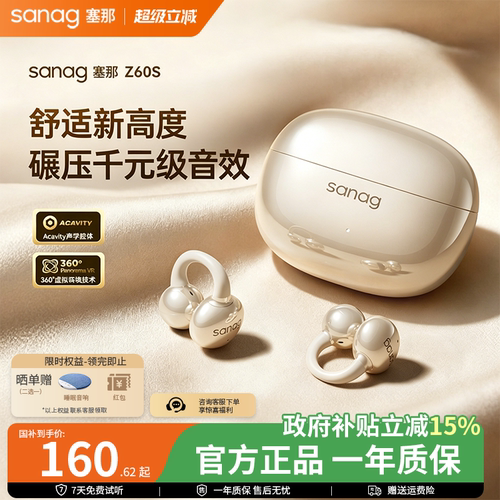 音质标杆 多色可选
