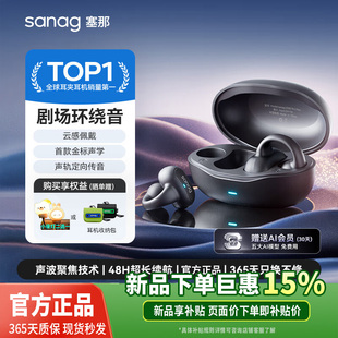 Sanag塞那Z50耳夹蓝牙耳机气骨传导无线开放不入耳挂耳式 运动新款