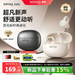 塞那Z60无线耳夹开放式降噪蓝牙骨传导耳机2025新款官方正品耳机