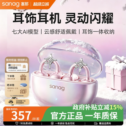 【灵动闪耀 藏于琉璃】声学臻品 为悦耳定制