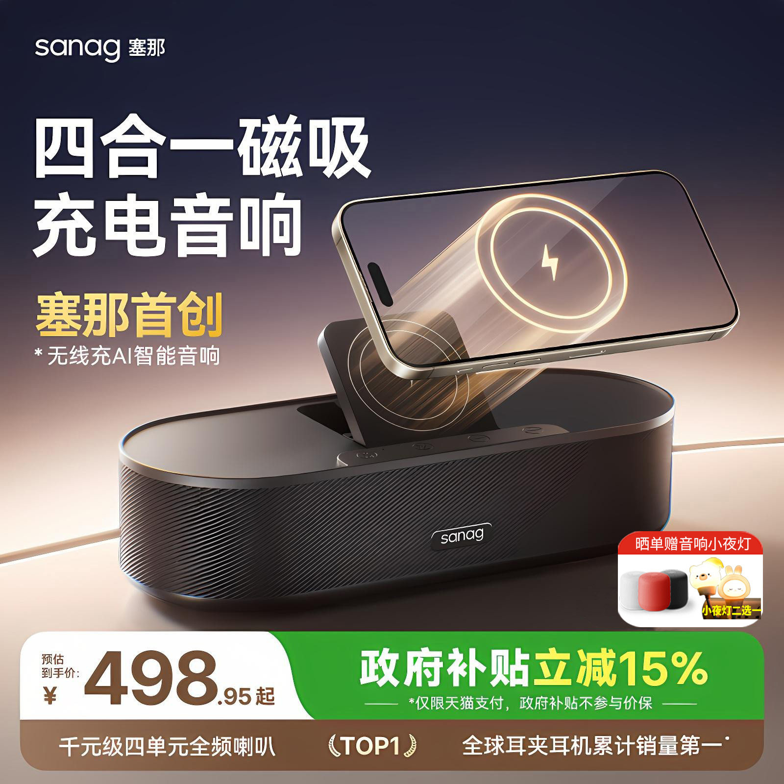 塞那X7S电脑桌面蓝牙音响床头手机无线充电智能音箱低音炮高音质