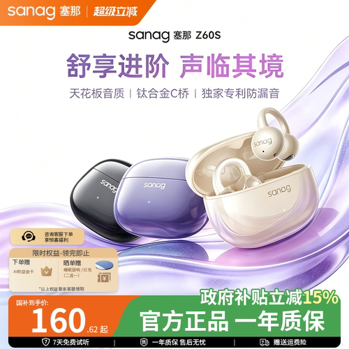 音质标杆 多色可选