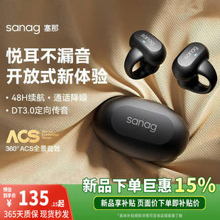 塞那Z50耳夹蓝牙耳机气骨传导无线开放不入耳挂耳式 运动2025新款