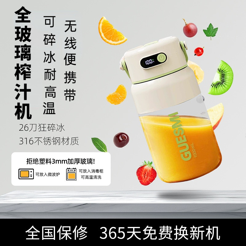 全玻璃电动榨汁机家用小型可携式2025新款可碎冰运动奶昔炸果汁杯