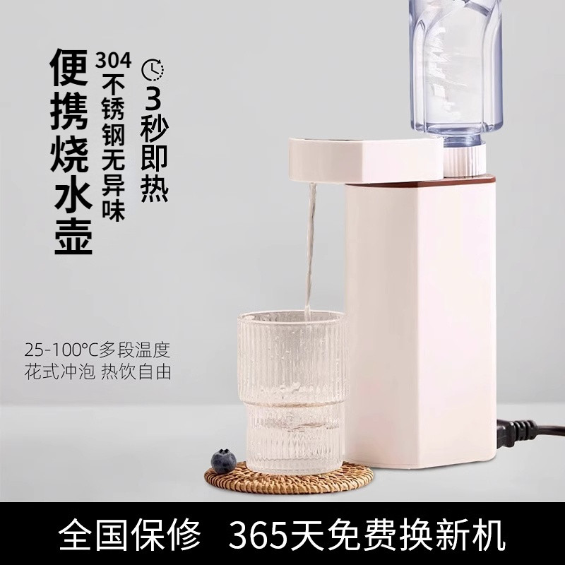 便携式烧水壶家用2025新款旅行桌面小型保温一体迷你即热电热水壶