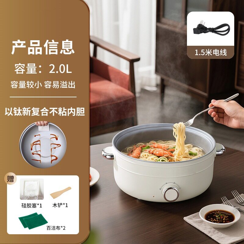电火锅3L4L大容量不粘多功能电煮锅电热火锅宿舍学生锅英规