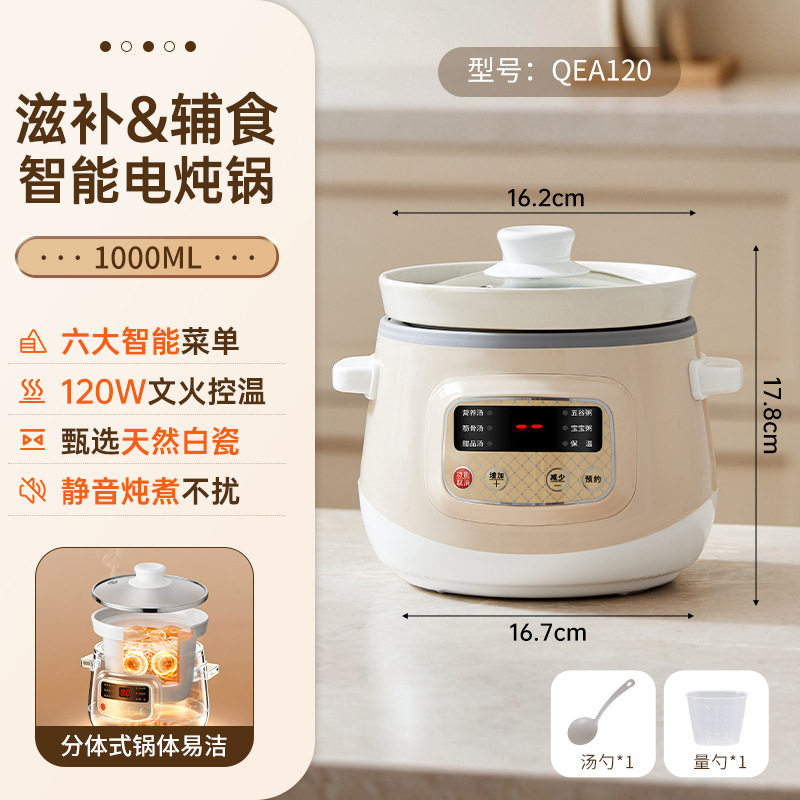 电家炖盅迷你陶瓷电饭锅汤锅多功能可预约定时燕窝电炖锅礼品