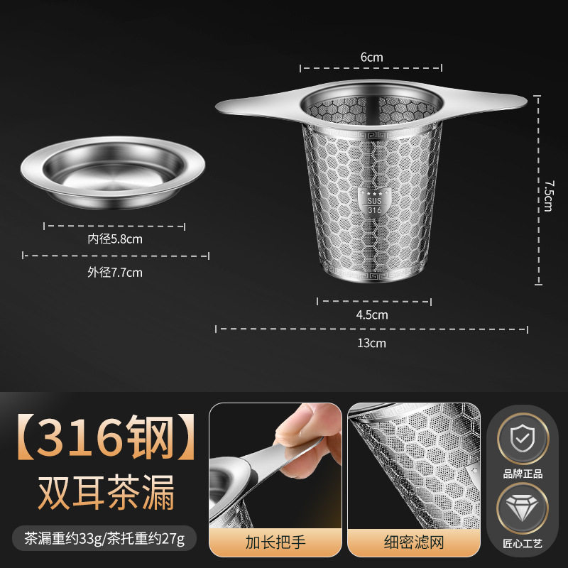 316不锈钢茶漏泡茶过滤网水杯茶隔茶漏器双耳茶滤漏斗公道杯滤网