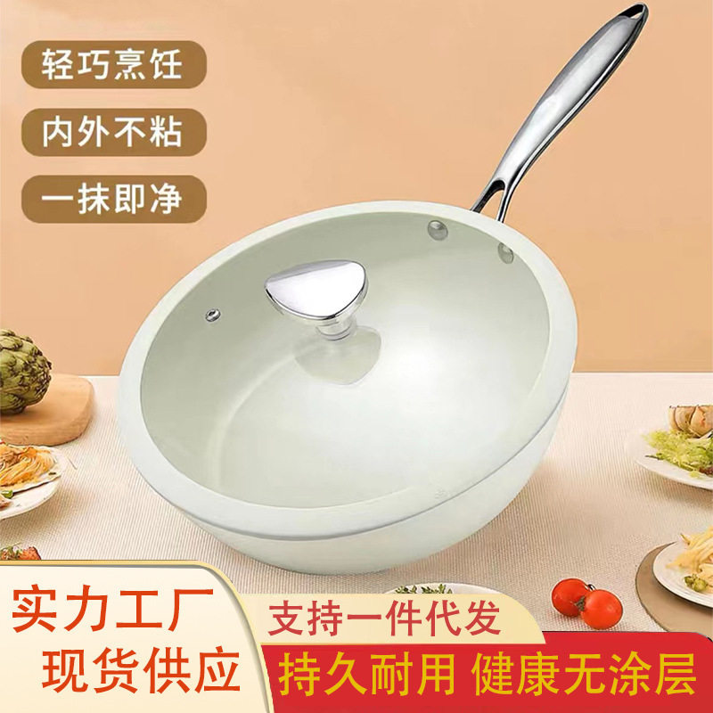 小白锅家用不粘锅网红陶瓷炒锅燃气电磁炉通用无油烟炒菜锅具