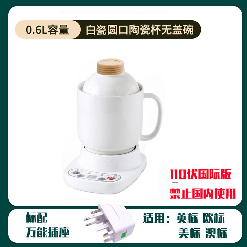 110V伏美国加拿大日本中国台湾多功能养生电炖杯全自动陶瓷电煮杯