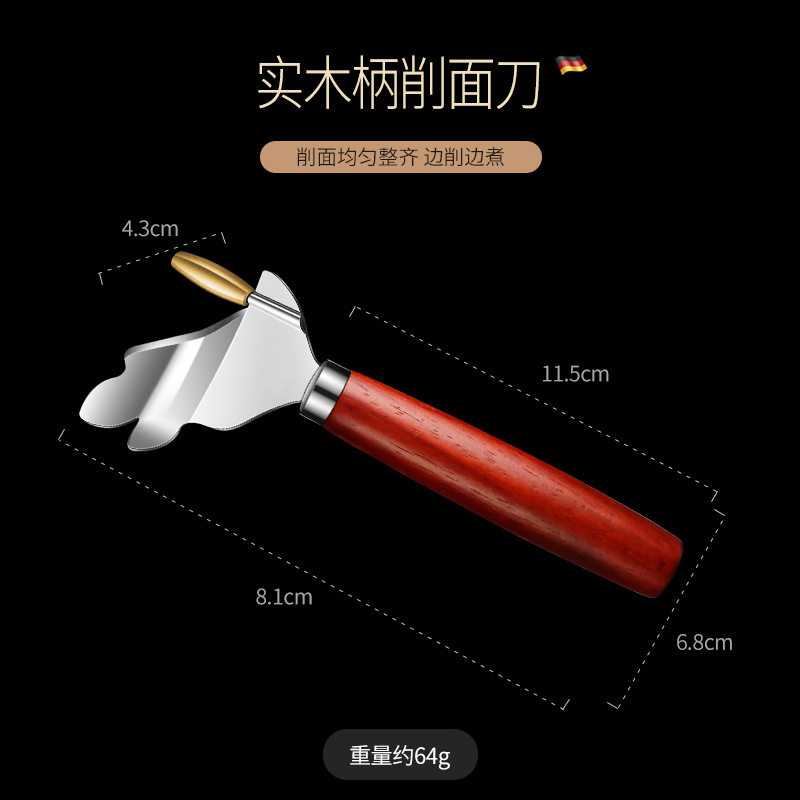 301不锈钢削面刀削面刀削面专用面食神器新手用家用削刀工具