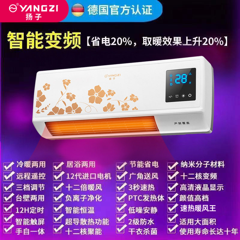 扬子家用暖风机节能速热摇头省电温控电暖器壁挂式取暖器