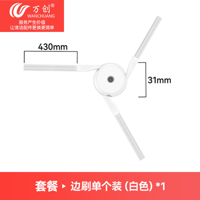 万创适配追觅X50Pro滚筒版扫地机器人配件边刷滚刷集尘袋耗材拖布图片