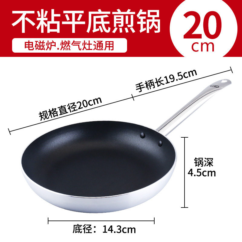 酒店大厨大煎盘商用不粘大煎锅煎炒两用平底锅煎鸡蛋牛排神器