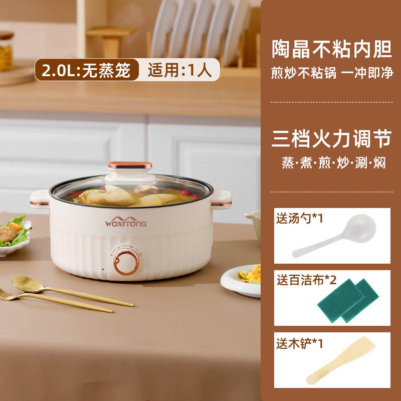 电煮锅多功能小型家用寝室学生宿舍一体小功率蒸煮不粘锅电饭锅