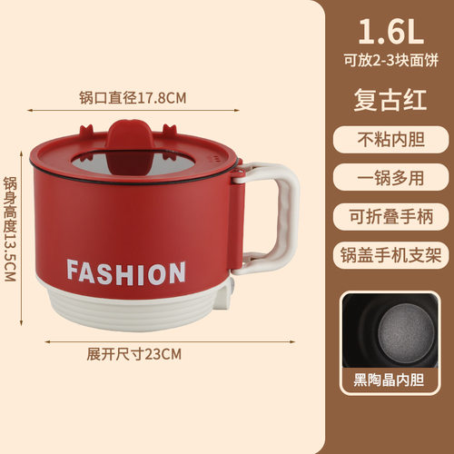 折叠电煮锅便携式小电锅泡面锅多功能一体式1.8L宿舍电锅礼品