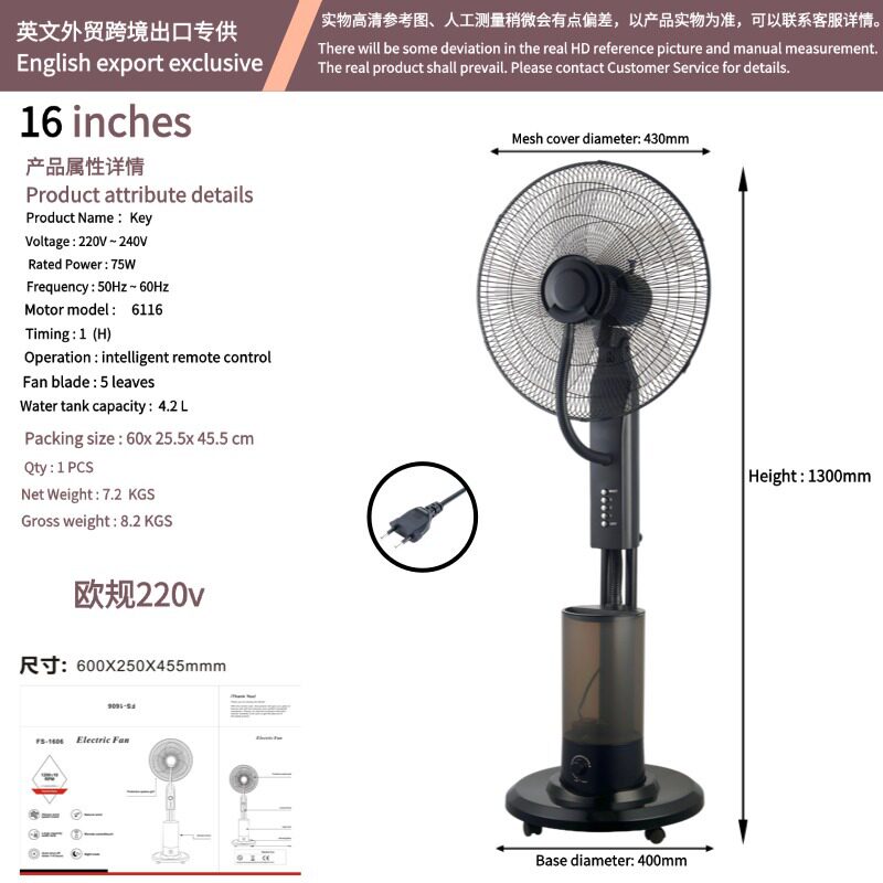 欧规英规出口喷雾风扇可加湿加水加冰降温工业大风扇家用落地风扇