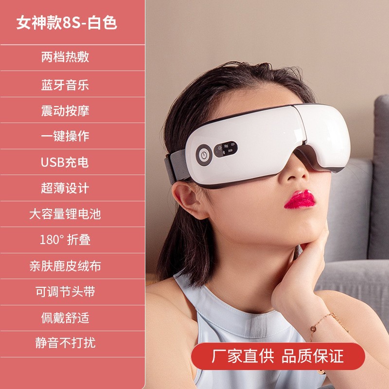 眼部按摩仪智能眼睛按摩器充电款发热热敷眼罩气压护眼仪礼物礼品