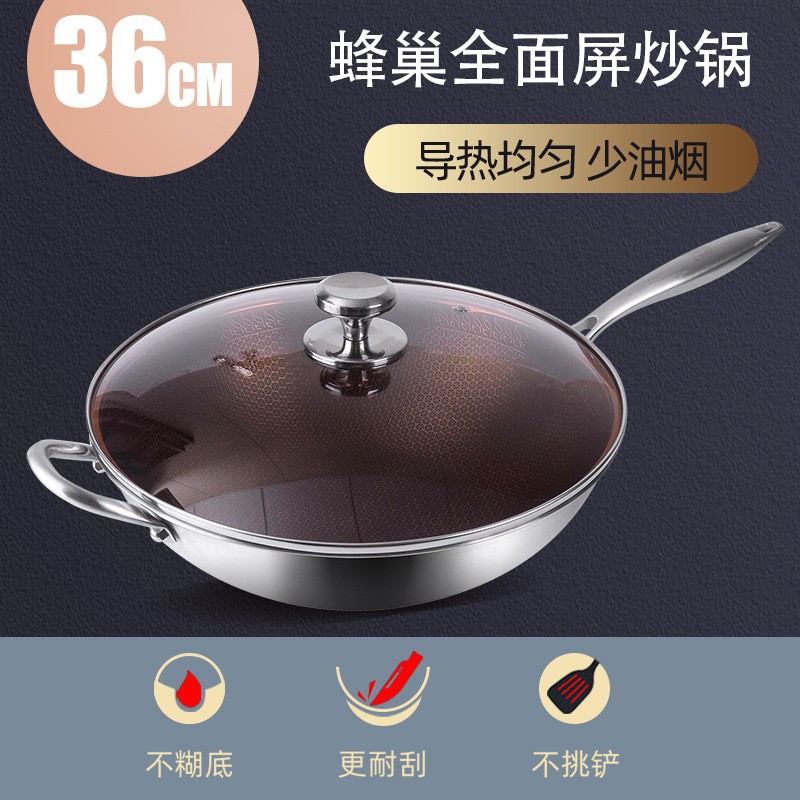 厨得乐德国蜂巢304不锈钢锅燃气家用不粘锅电磁炉双耳炒菜锅40cm