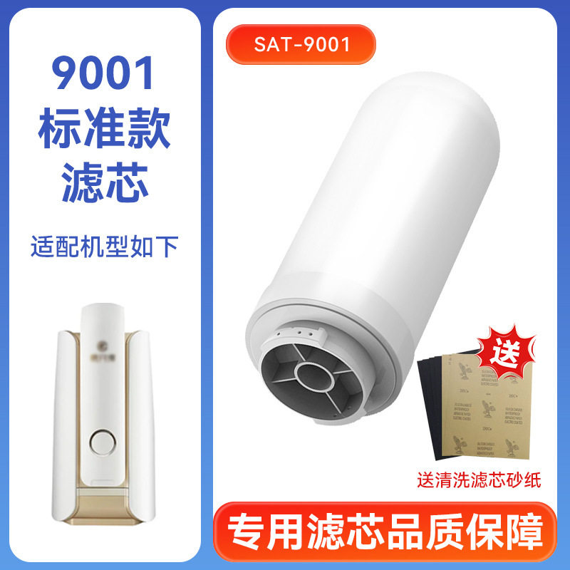 适配易开得9001/9001p净水/饮水机配件耗材