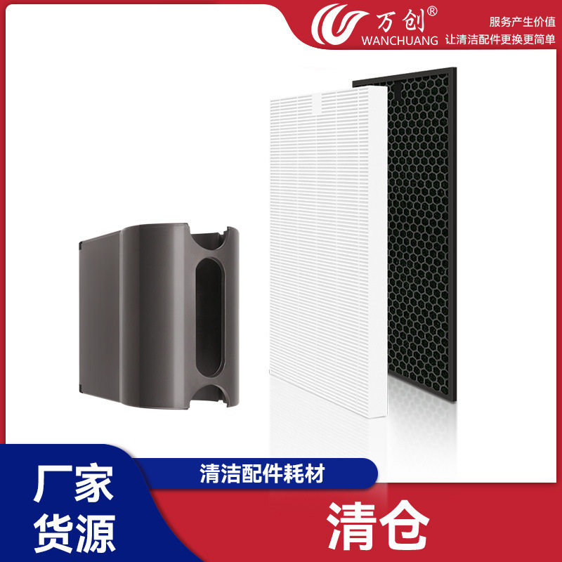 【价】万创扫地机/吸尘器/空气净化滤网配件耗材hepa