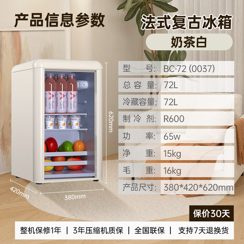 小型复古冰吧冷藏节能省电静音家用宿舍租房办公室冰箱冷藏柜