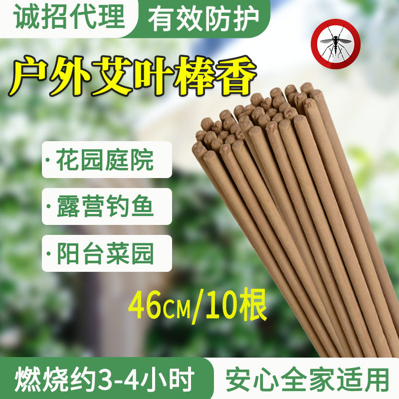 户外专用驱蚊艾草熏香条花园庭院野外露营钓鱼非蚊香