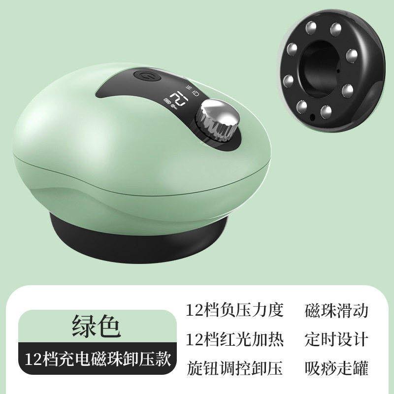智能家用充电真空拔罐刮痧仪红光走罐吸痧旋钮调控卸压电动拔罐器