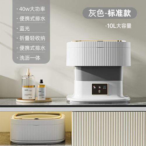 折叠8L洗脱一体洗衣机小型学生宿舍洗衣机婴儿用便携洗衣机