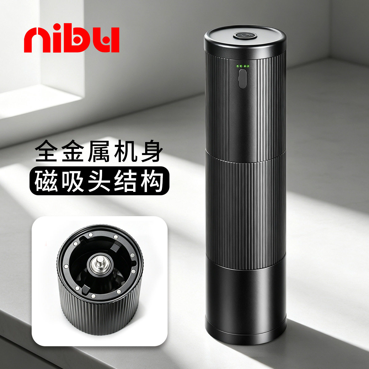 尼布新品电动磨豆机咖啡豆研磨机电动小型家用研磨咖啡磨粉机磁吸