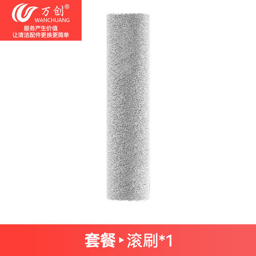 万创适用于添可2.0ProLed c/Booster/WiperUltra洗地机滚刷过滤网