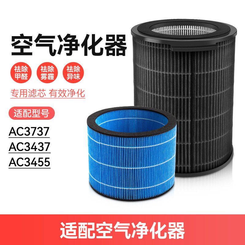 万创适配飞利浦FY3455/3437空气净化器滤网二合一AC3737加湿滤芯