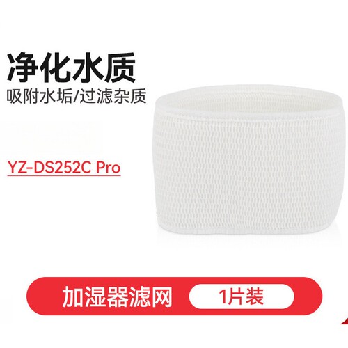 万创适用于亚都空气加湿器滤芯YZ-DS252C Pro/SZ-J029过滤网J262