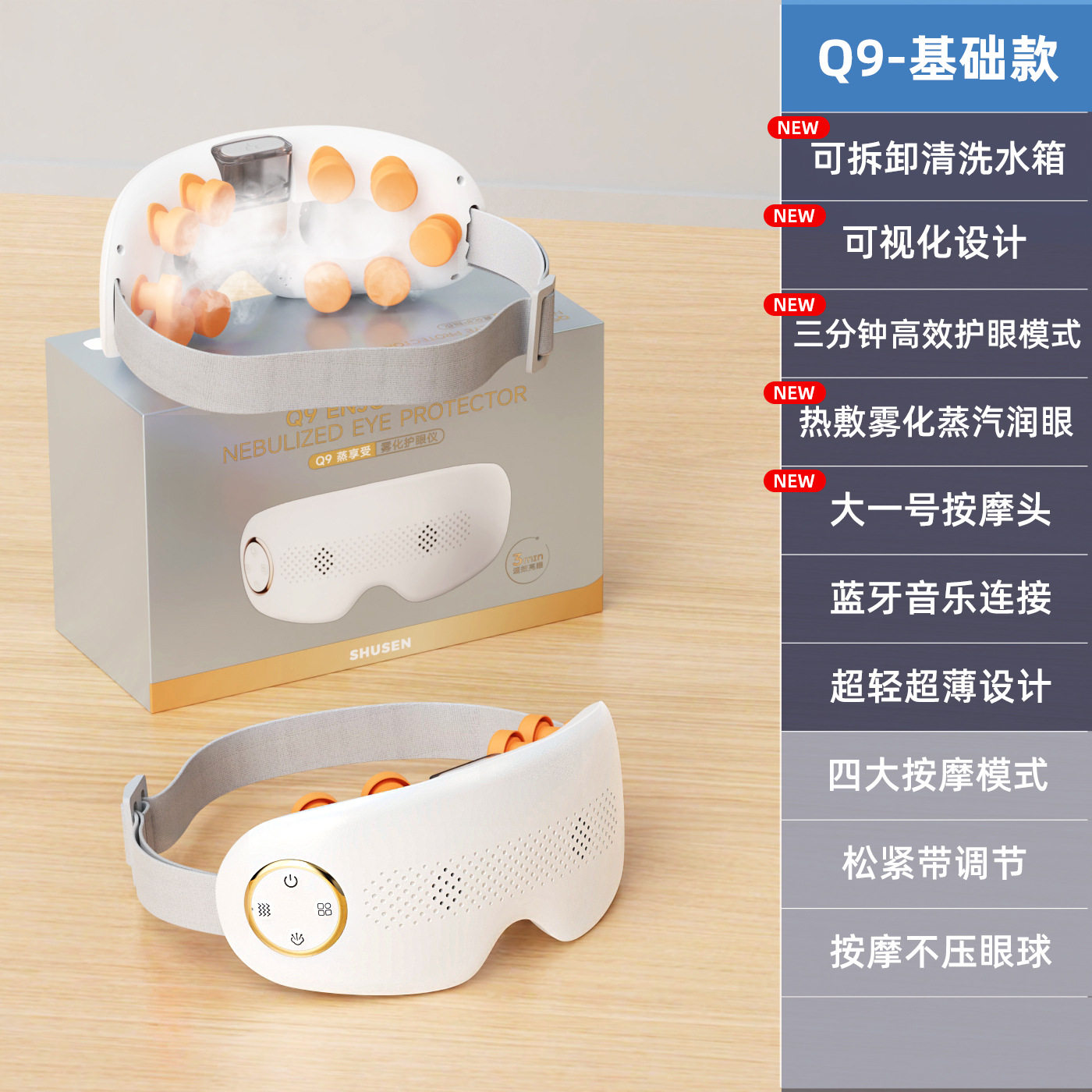 智能眼部按摩仪充电款语音专业热敷眼罩一体按摩器蒸汽儿童护眼仪