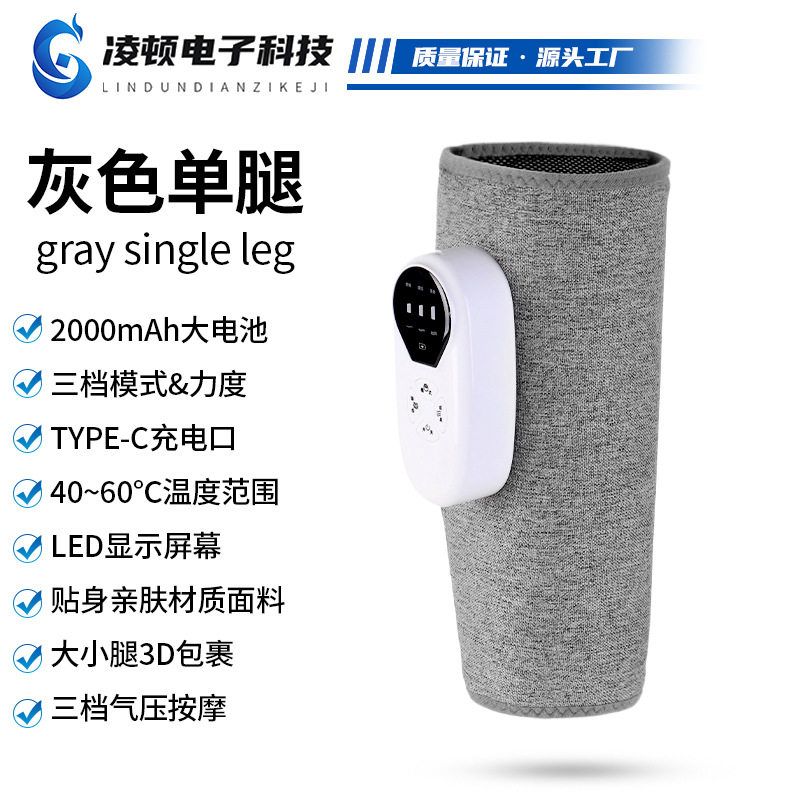小腿按摩器多档位温控家用肌肉足疗机充电热敷气压腿部按摩器