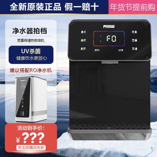 优选梵普森C638管线机壁挂式 饮水机家用UV抑菌速热直 无内胆即热式