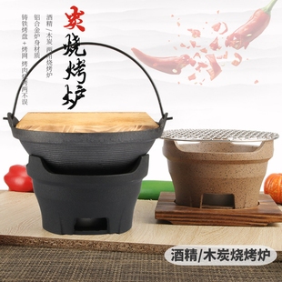 优选迷你炭炉烤炉家用木炭炉子酒精炉小火锅烧烤烤肉铝炭炉土风炉