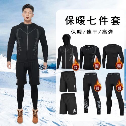优选冬季加绒加厚滑雪服速干衣男士装备保暖内衣跑步骑行打底内搭