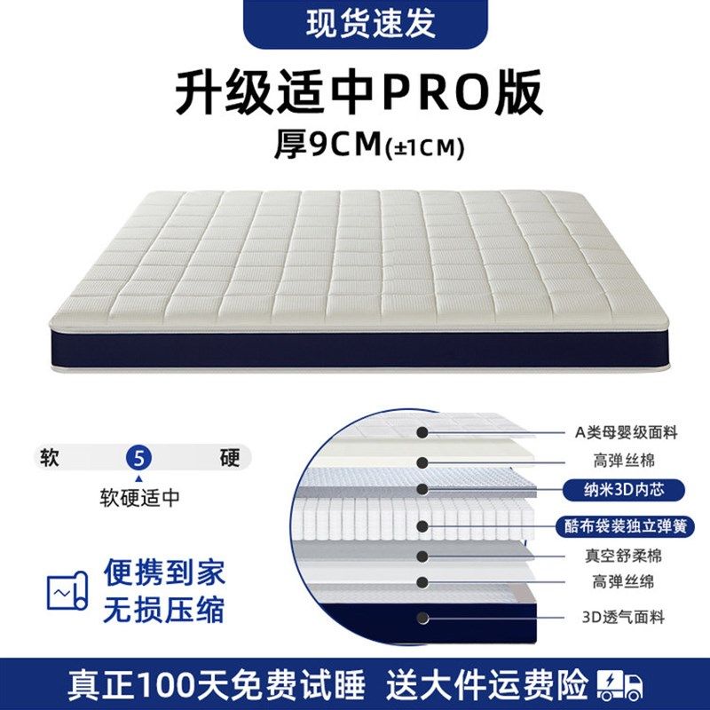 优选智汇摩盒10CM薄弹簧床垫榻榻米可拆床垫学生宿舍单人双人上下,住宅家具,弹簧床垫,淘宝优惠券,粉丝福利购,淘宝优惠卷