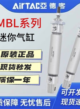 优选亚德客迷你气缸MBL20/25/32*25X50X75X100X125X150X200S-U-CA