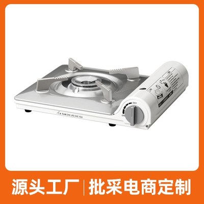 优选卡式炉气罐便携式燃气炉家用瓦斯炉户外露营炉具卡磁炉