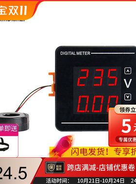 AC50-500V交流电压电流表数显双显CH-72VA嵌入式数显仪表AC1-120A