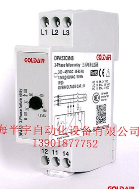 优选三相电源监视器 /三相继电器DPA53CM48断相逆相欠电压保护器