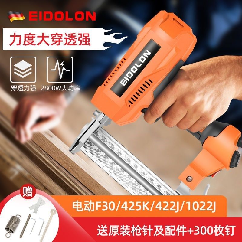 优选F30电动射钉枪家用木工打钉抢装修两气直排425K码钉枪U1013门,五金/工具,气钉枪,淘宝优惠券,粉丝福利购,淘宝优惠卷