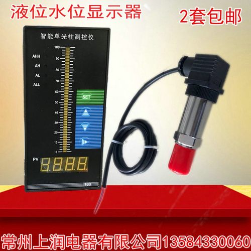 优选螺纹安装水箱水位显示器 水池液位计报警控制器液位变送器传