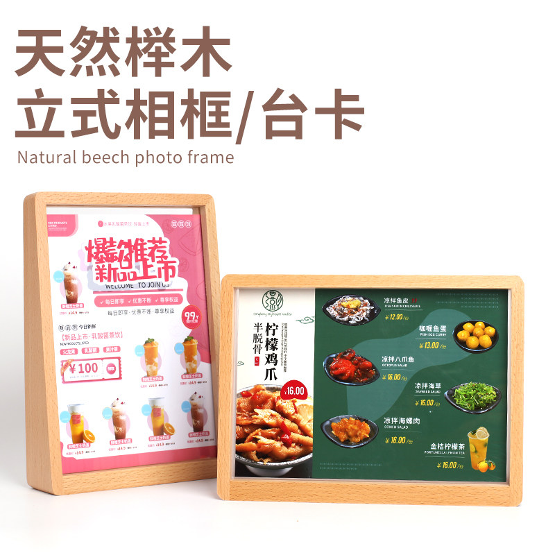 优选实木桌面台卡架展示牌A4人像相框台式桌卡摆台菜单价格牌A5榉