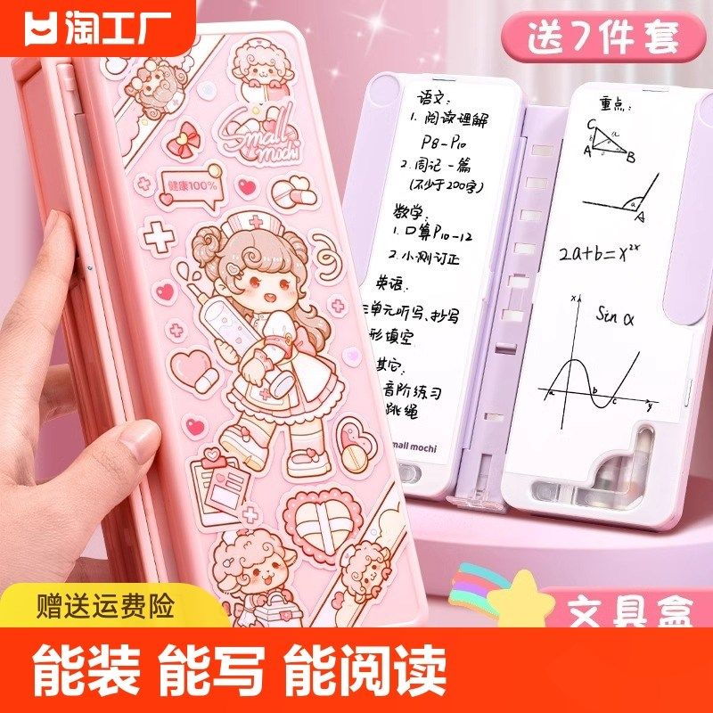 优选小麻薯新款多功能文具盒男女孩款小学生一年级笔袋收纳包大容,文具电教/文化用品/商务用品,文具盒,淘宝优惠券,粉丝福利购,淘宝优惠卷