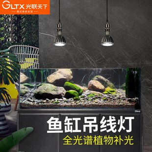 优选光联天下全光谱自然光室内植物补光灯鱼缸吊灯水陆缸水杨梅生