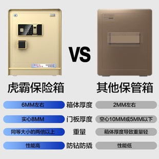 优选虎霸保险柜3C认证家用办公45 60cm高小型床头全钢保险箱加厚
