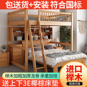 优选榉木高架床全实木交错式 子母床上下床T字型床上床下桌衣柜滑